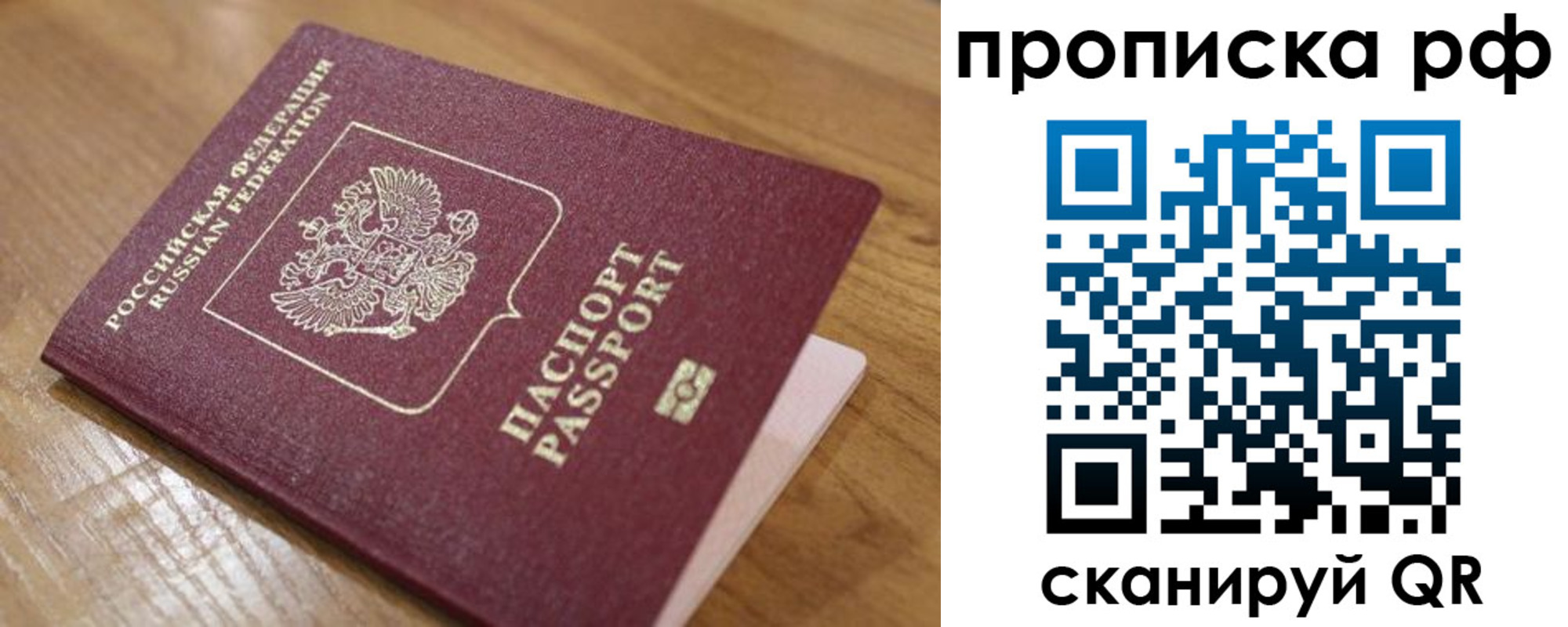 купить прописку в Луховицах